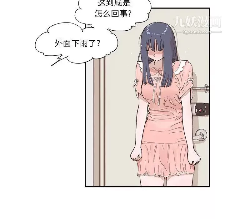 去他的女校第157话