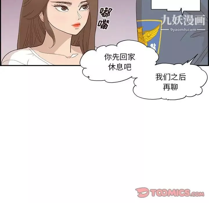 去他的女校第156话