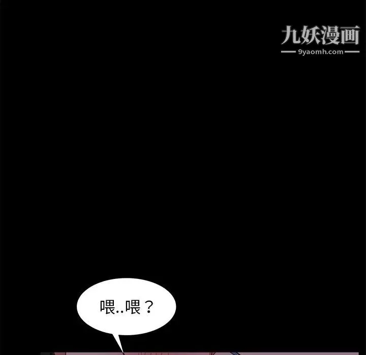 暴发户老金第56话