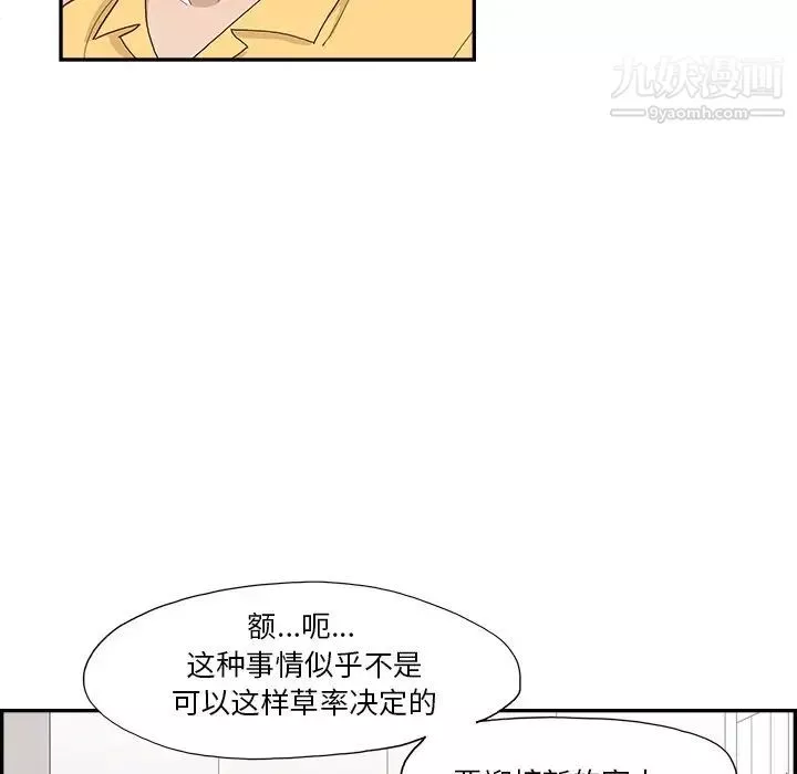 去他的女校第156话