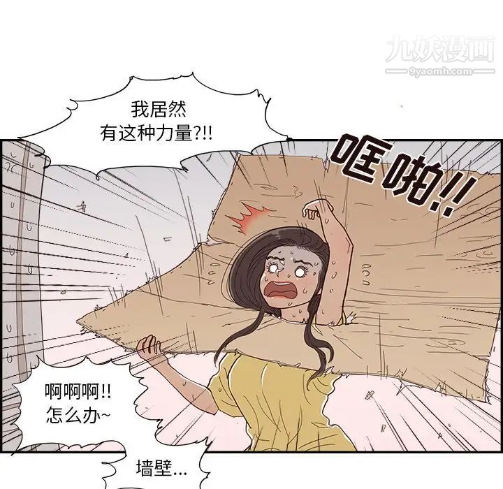 去他的女校第157话