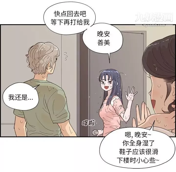 去他的女校第156话