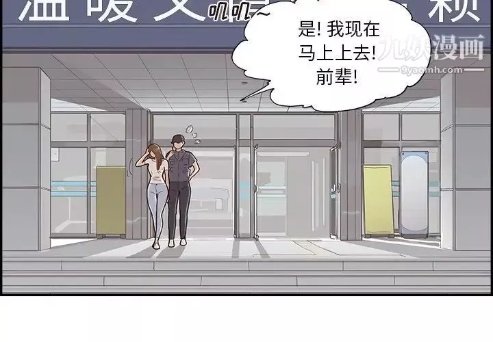 去他的女校第156话