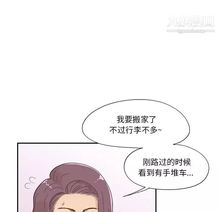 去他的女校第157话