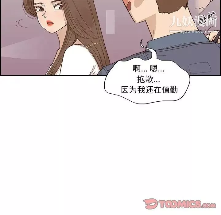 去他的女校第156话