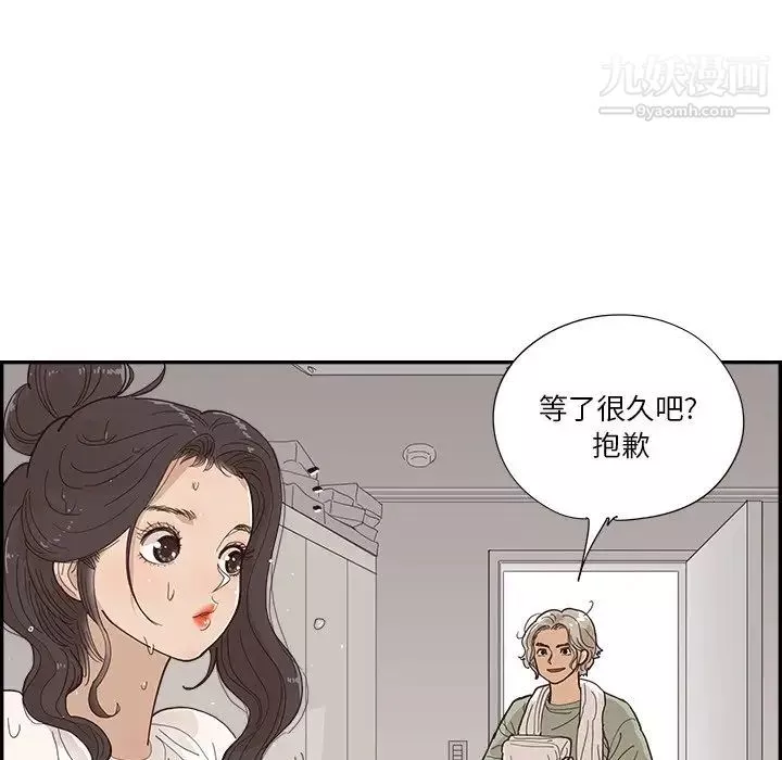 去他的女校第157话