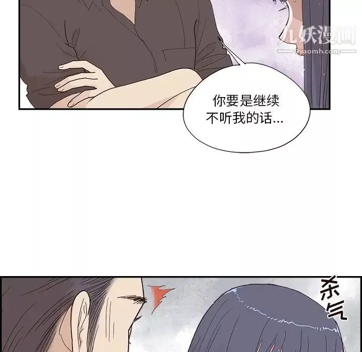 去他的女校第157话