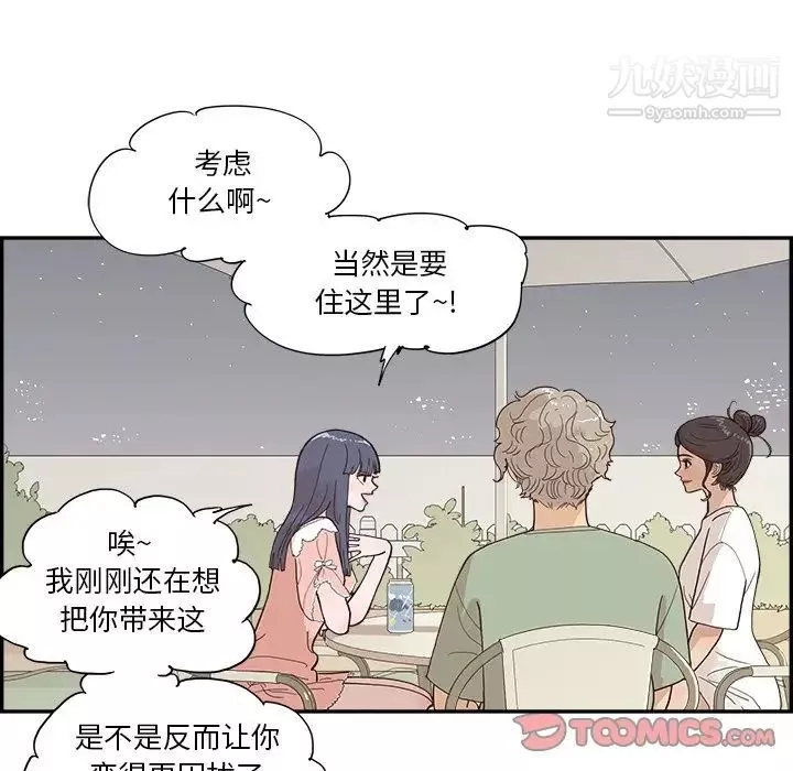 去他的女校第156话