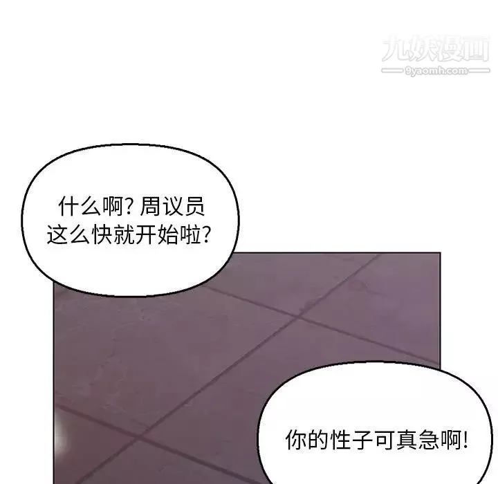 爸爸的朋友第30话