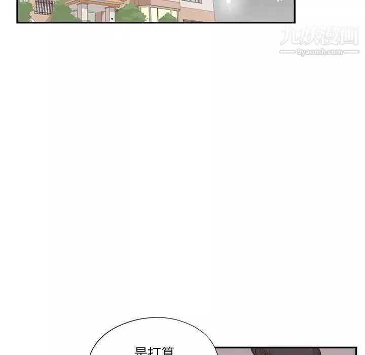 去他的女校第156话