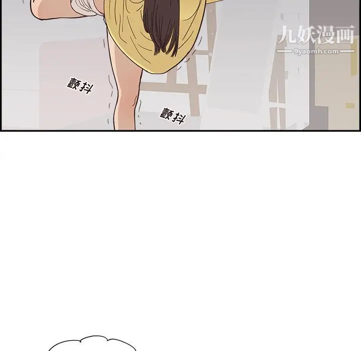 去他的女校第157话