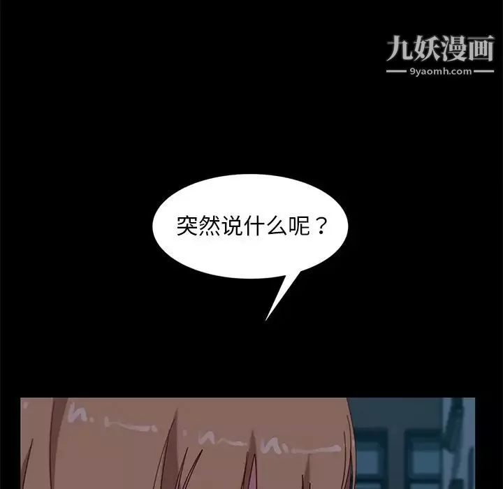 暴发户老金第55话