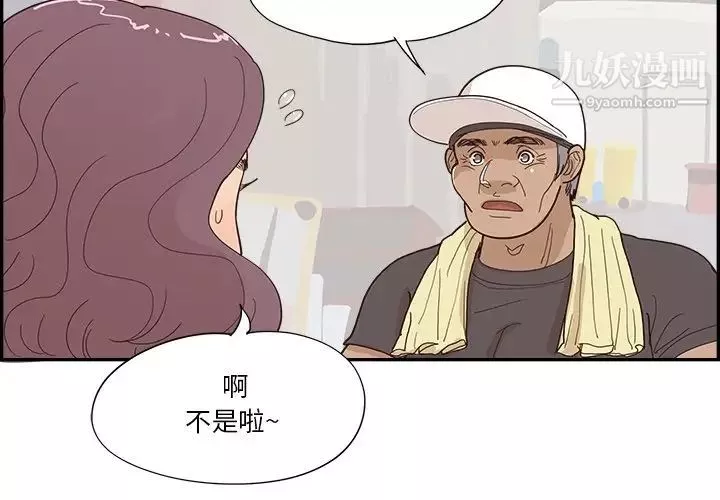 去他的女校第157话