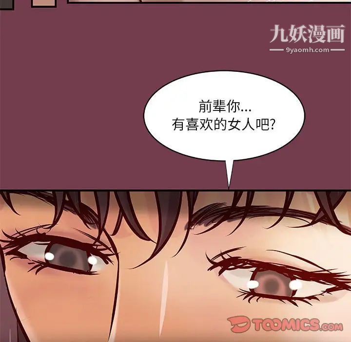 小说家的暧昧第36话