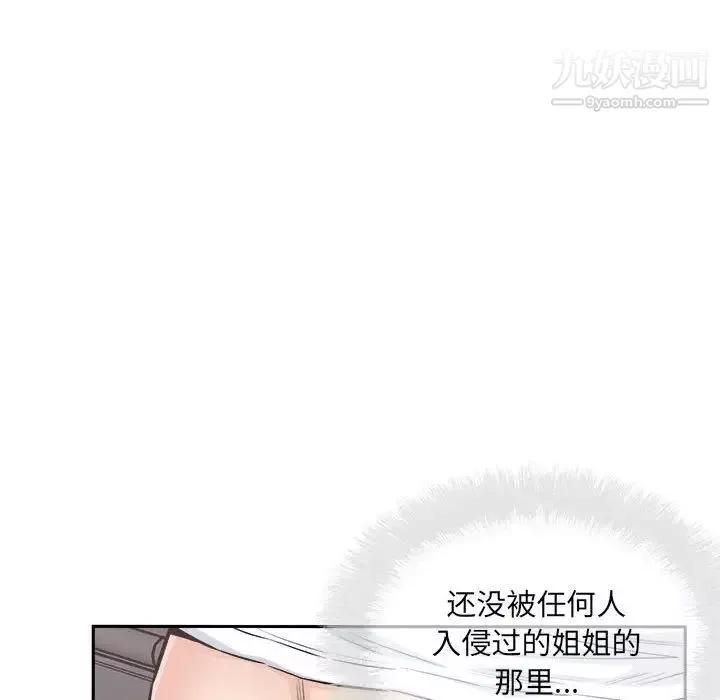 最惨房东并不惨第77话