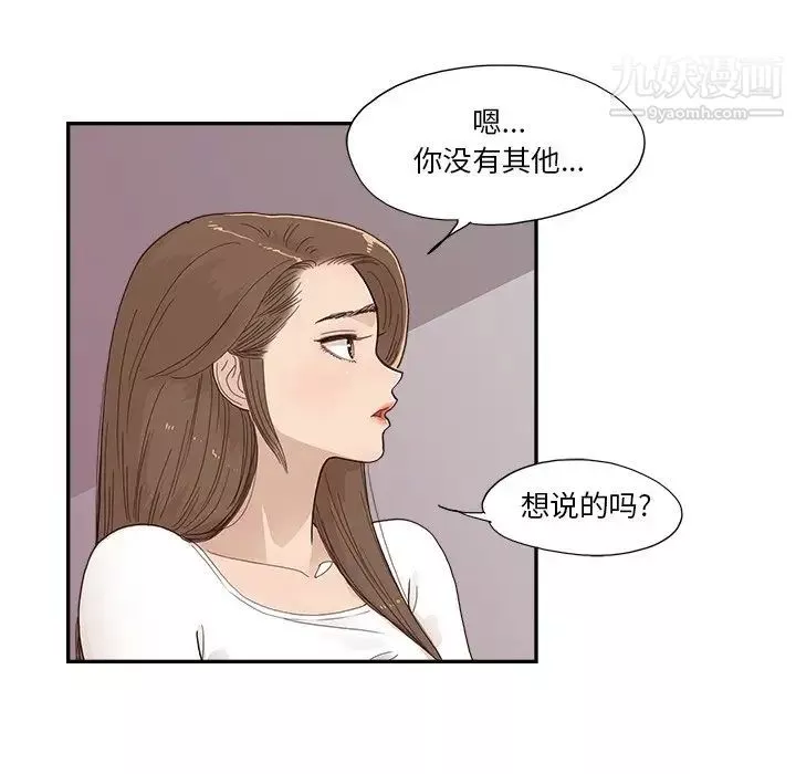 去他的女校第156话