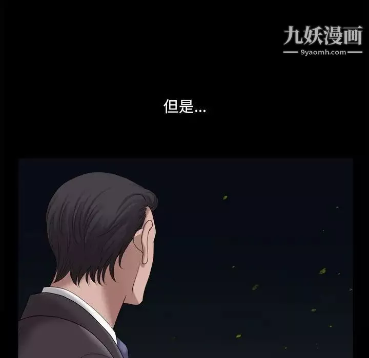 小混混第48话