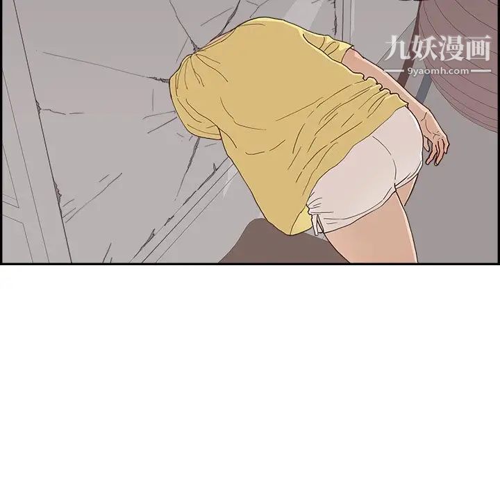 去他的女校第157话