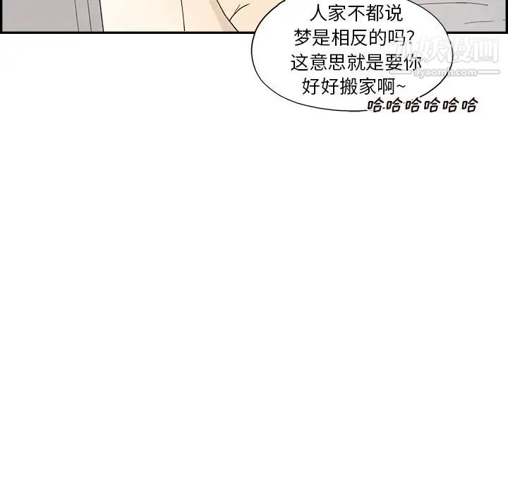 去他的女校第157话