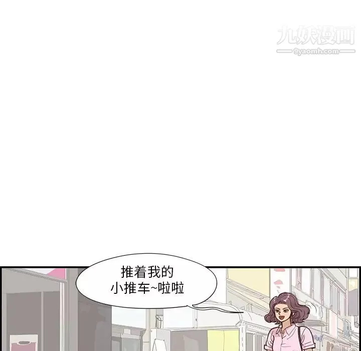 去他的女校第157话