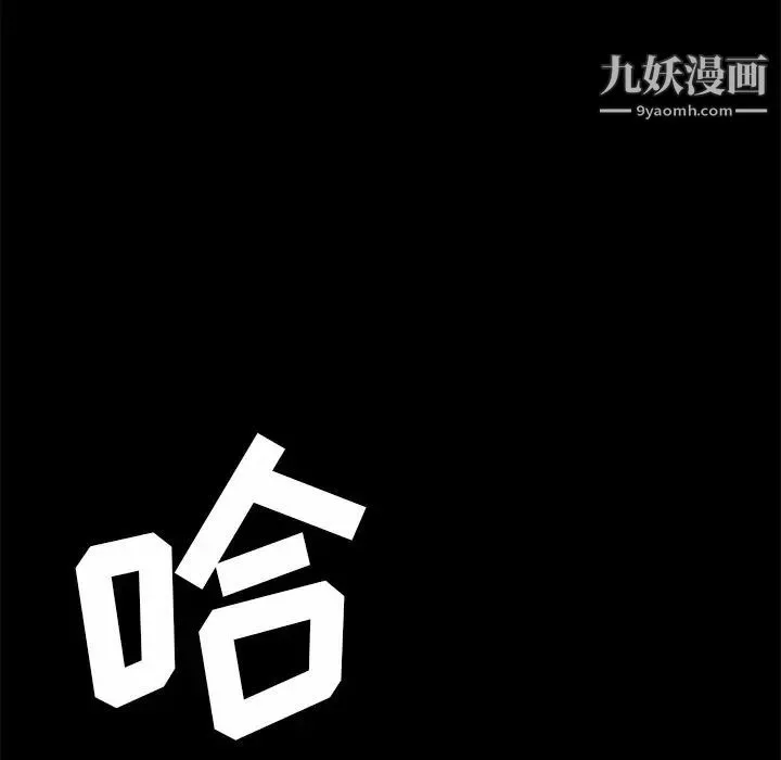 暴发户老金第55话