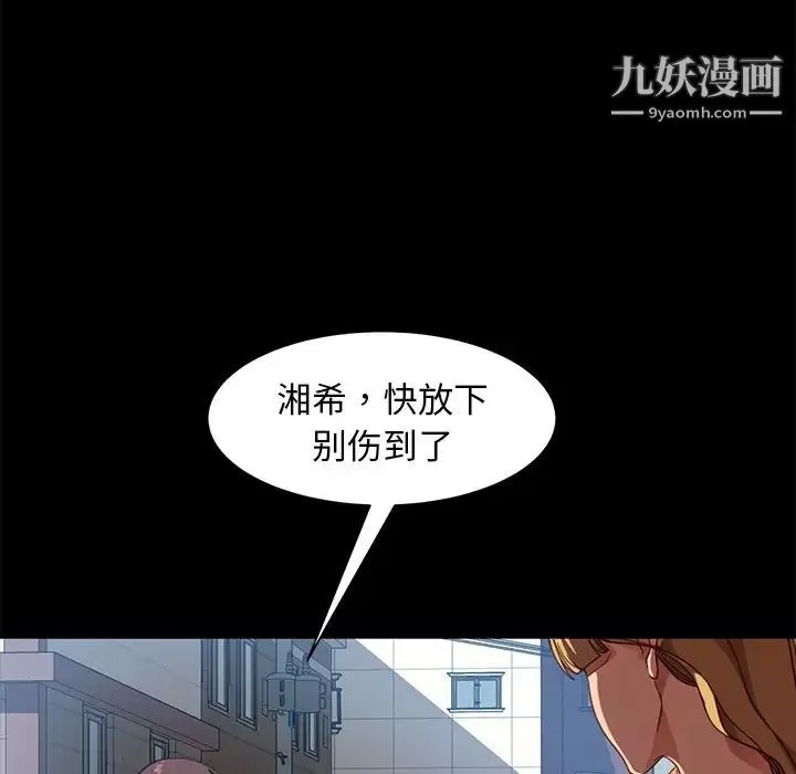 暴发户老金第56话