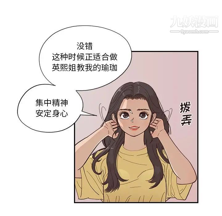 去他的女校第157话