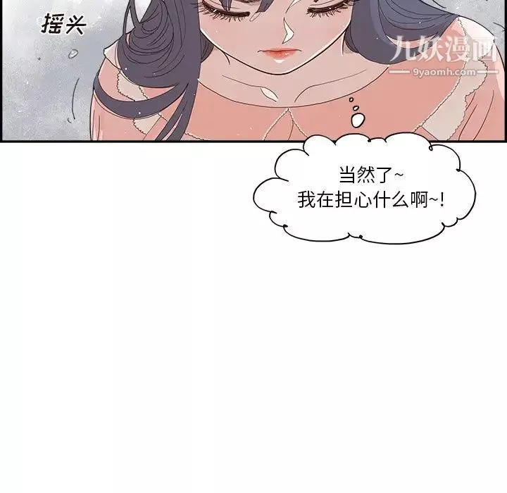 去他的女校第157话