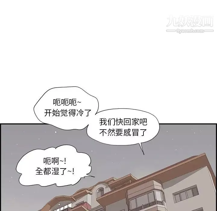 去他的女校第156话