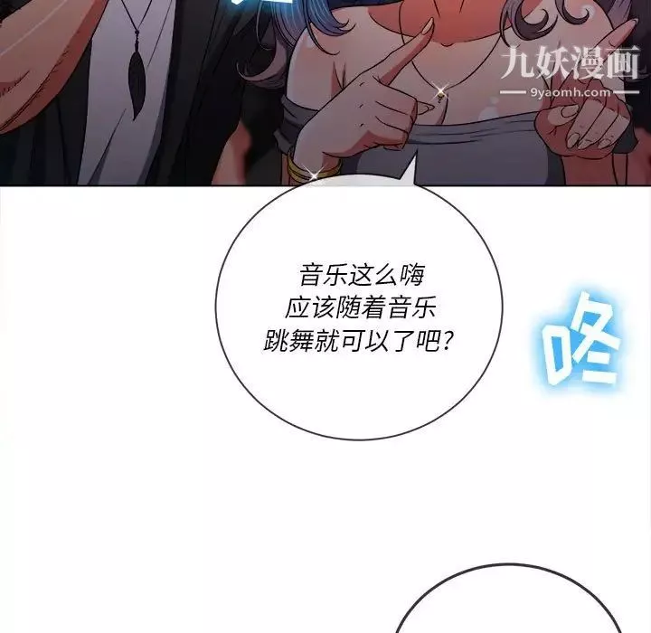 难缠小恶女第74话