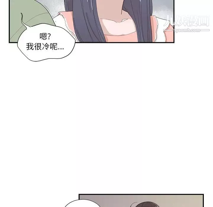 去他的女校第156话