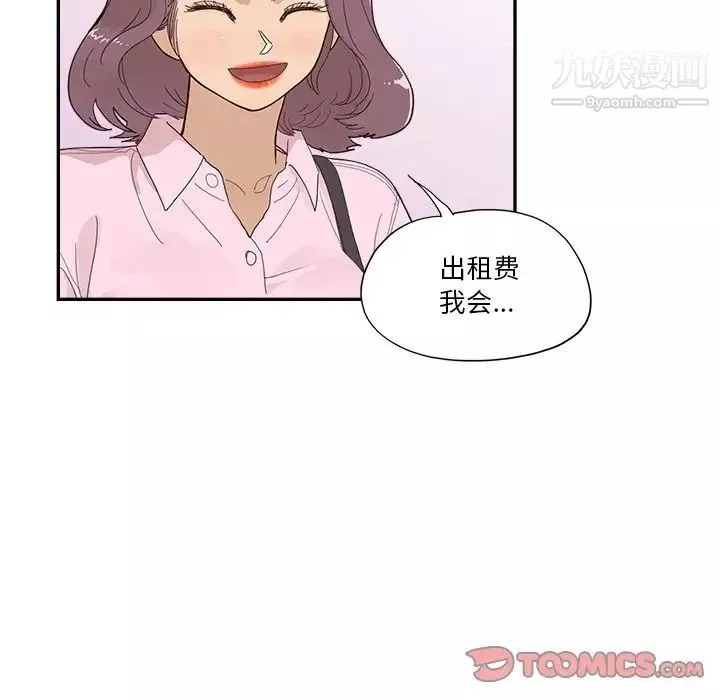 去他的女校第157话