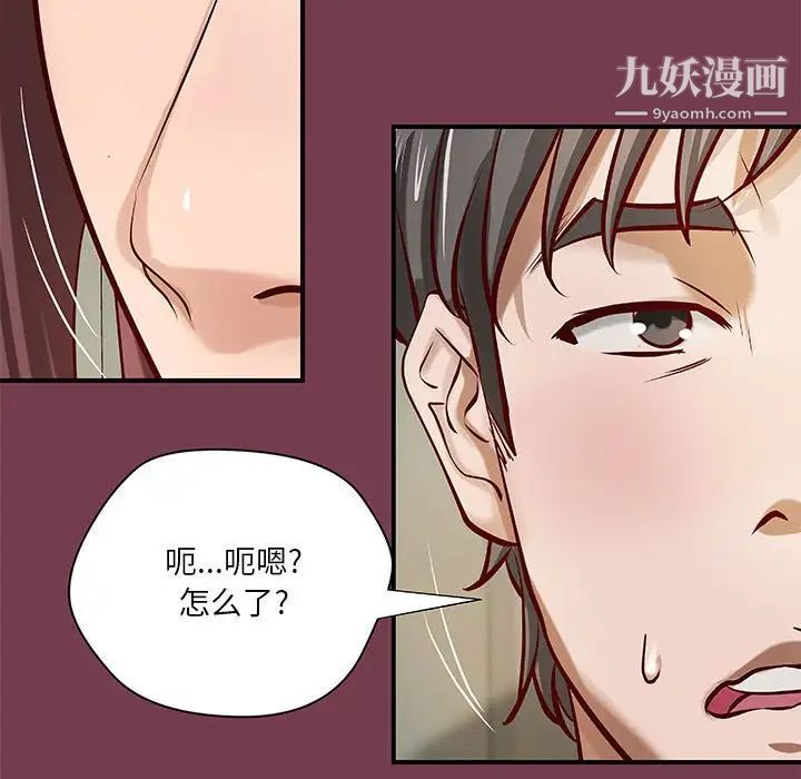 小说家的暧昧第36话