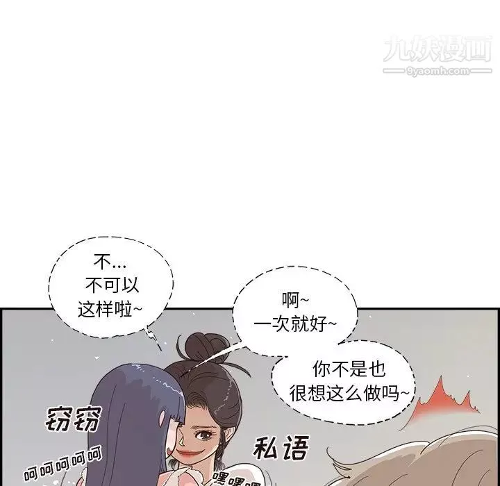 去他的女校第156话