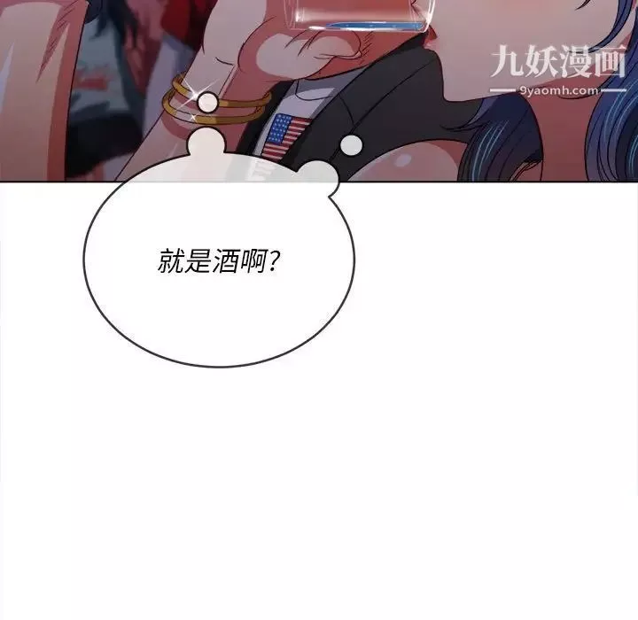 难缠小恶女第74话