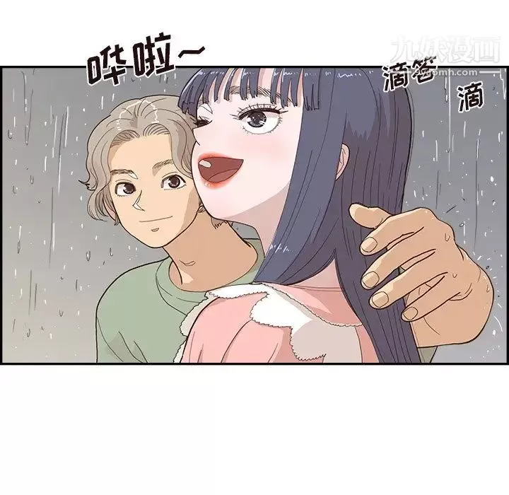 去他的女校第156话