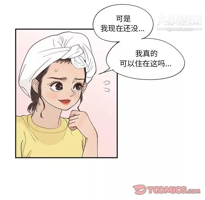 去他的女校第157话