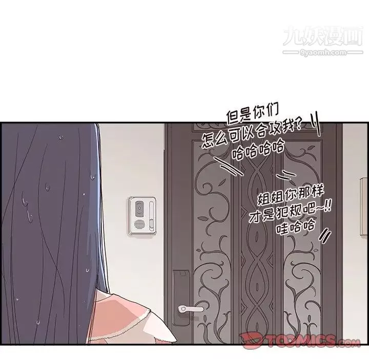 去他的女校第156话