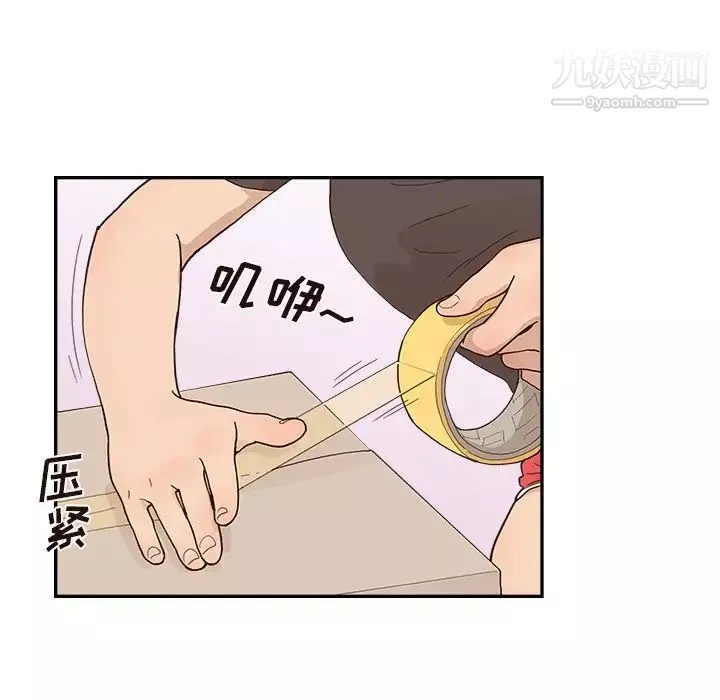 去他的女校第157话