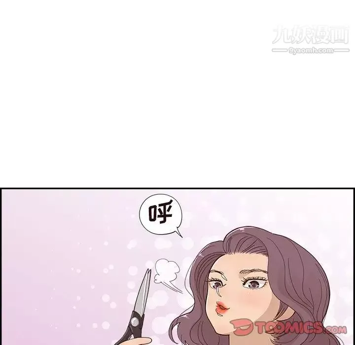 去他的女校第157话