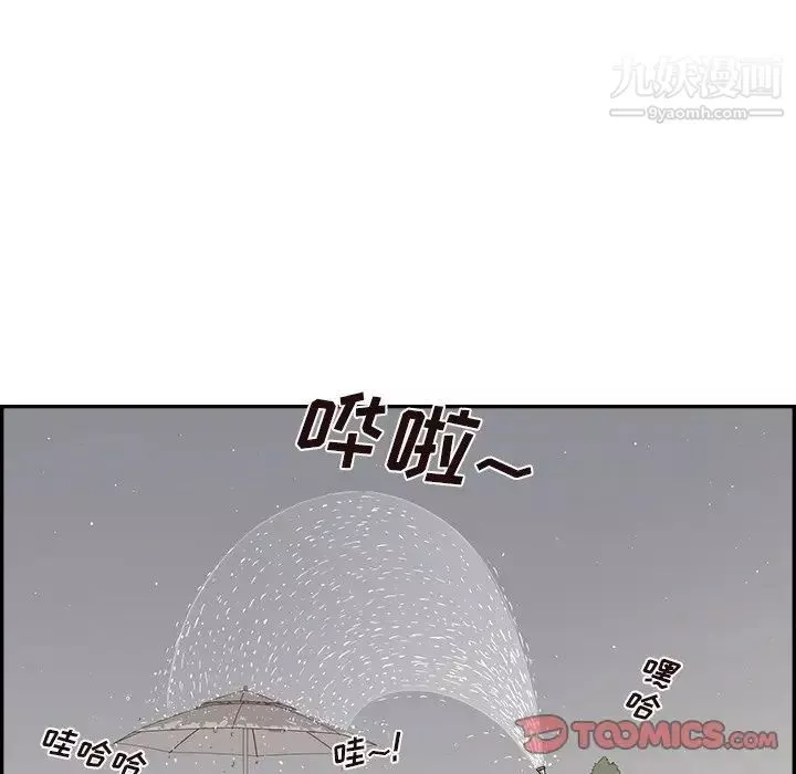 去他的女校第156话