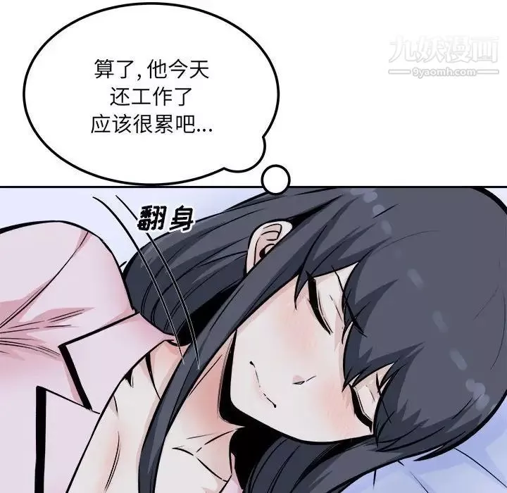 最惨房东并不惨第77话