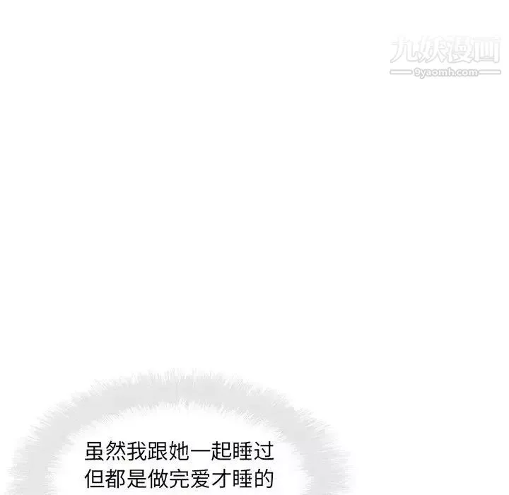 最惨房东并不惨第77话