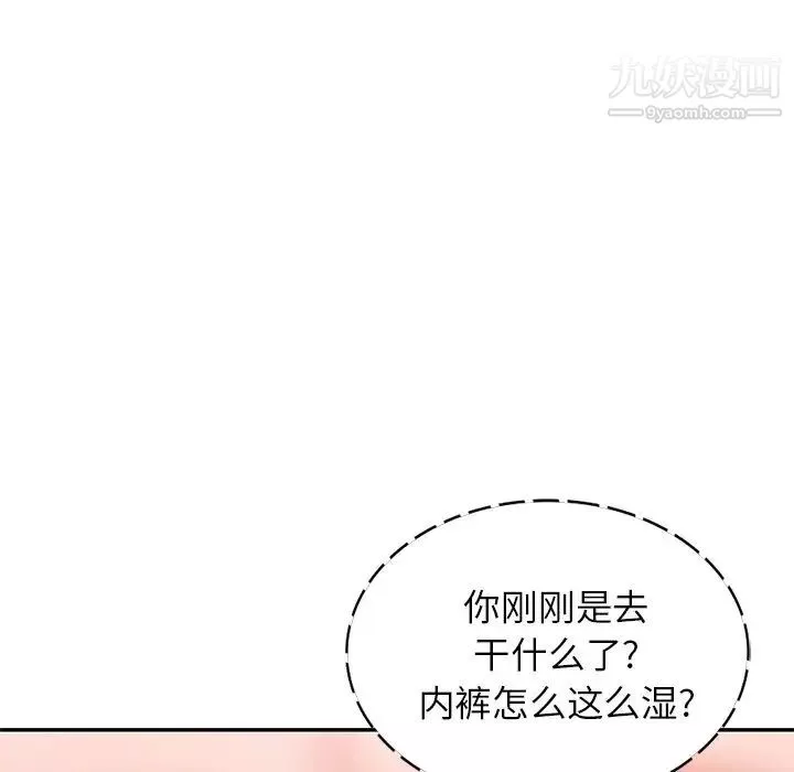 小镇上的女人们第46话