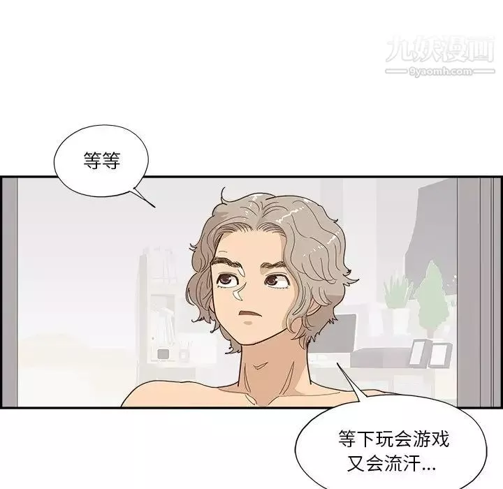 去他的女校第157话