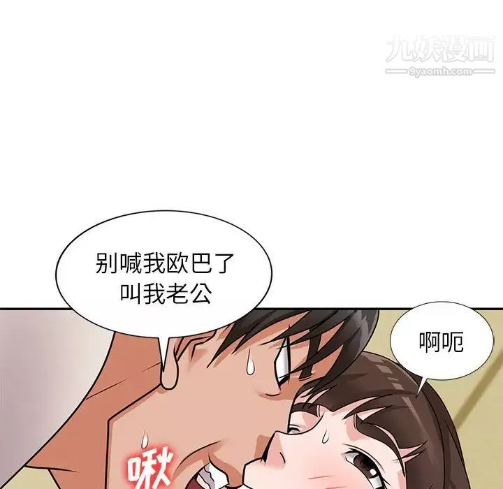 小镇上的女人们第46话