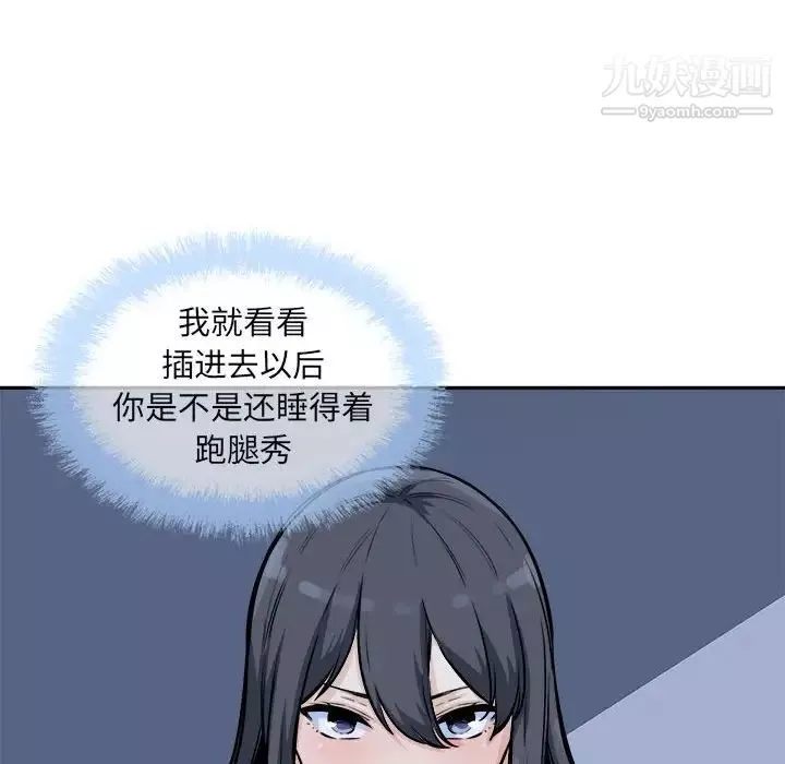 最惨房东并不惨第77话