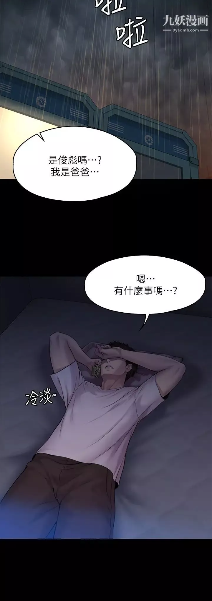 傀儡第200话-乖乖被打屁股的达莉