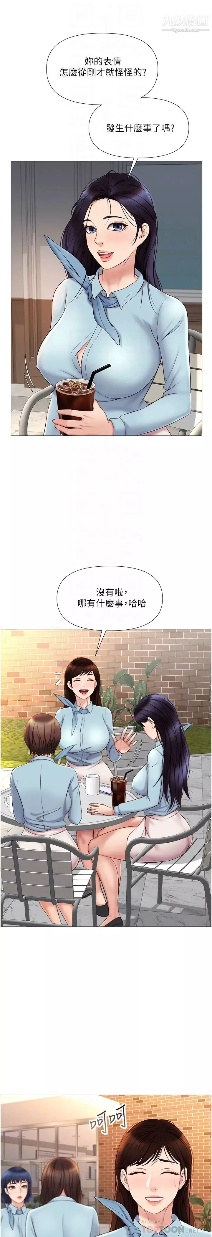 女儿闺蜜都归ME第29话-让我脸红心跳的味道