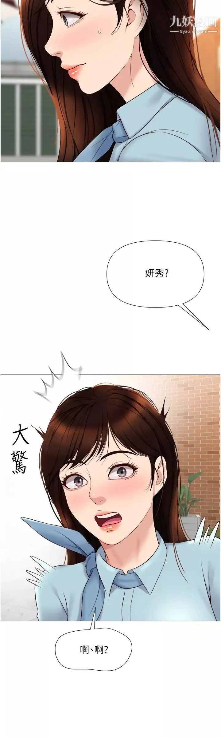 女儿闺蜜都归ME第29话-让我脸红心跳的味道